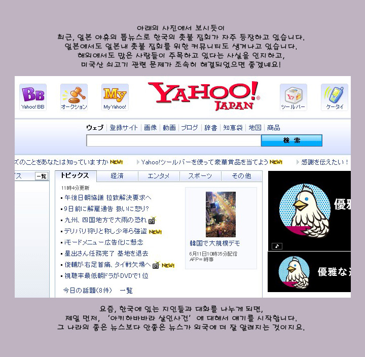 [�Ϻ���] �Ϻ� ���� �鴺�� : �ѱ��� �к���ȸ